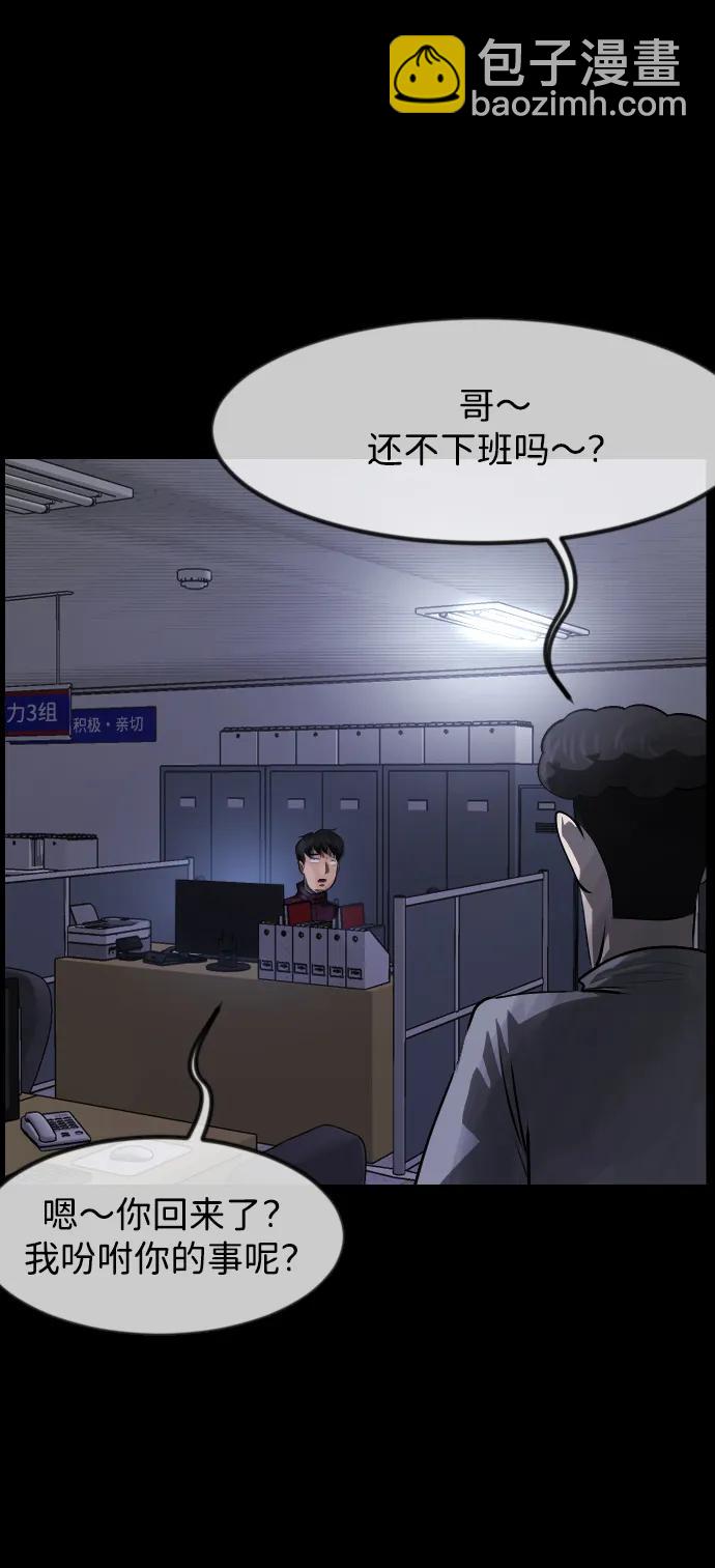 🍜原住民逗比漫画 [第392话] 按钮（1） 第18页