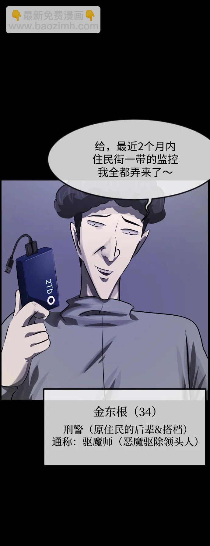 🍜原住民逗比漫画 [第392话] 按钮（1） 第19页
