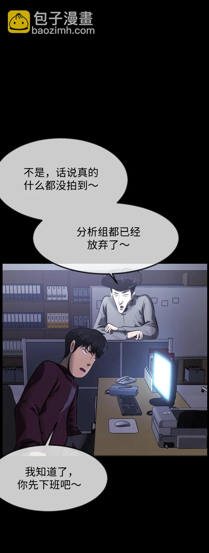 🍜原住民逗比漫画 [第392话] 按钮（1） 第20页