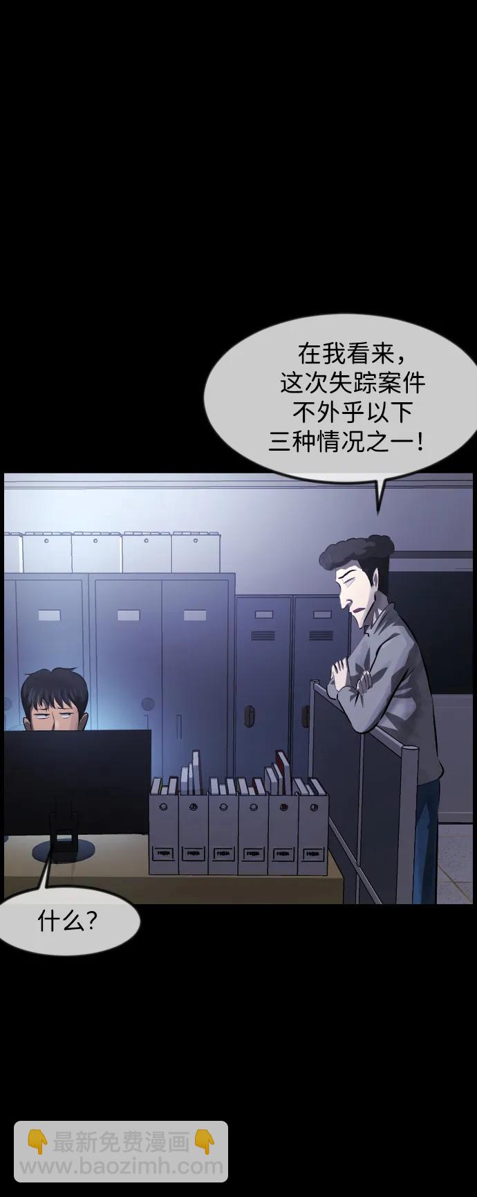 🍜原住民逗比漫画 [第392话] 按钮（1） 第21页