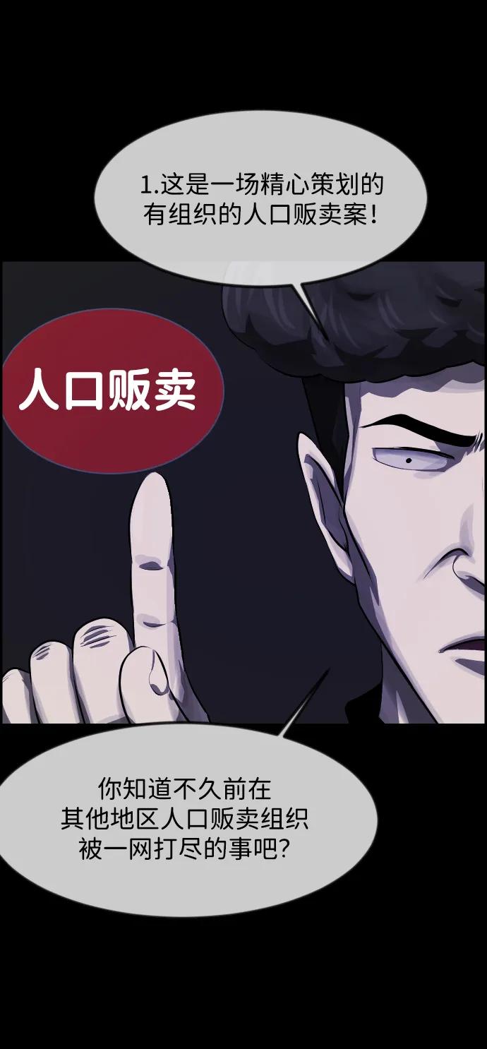 🍜原住民逗比漫画 [第392话] 按钮（1） 第22页