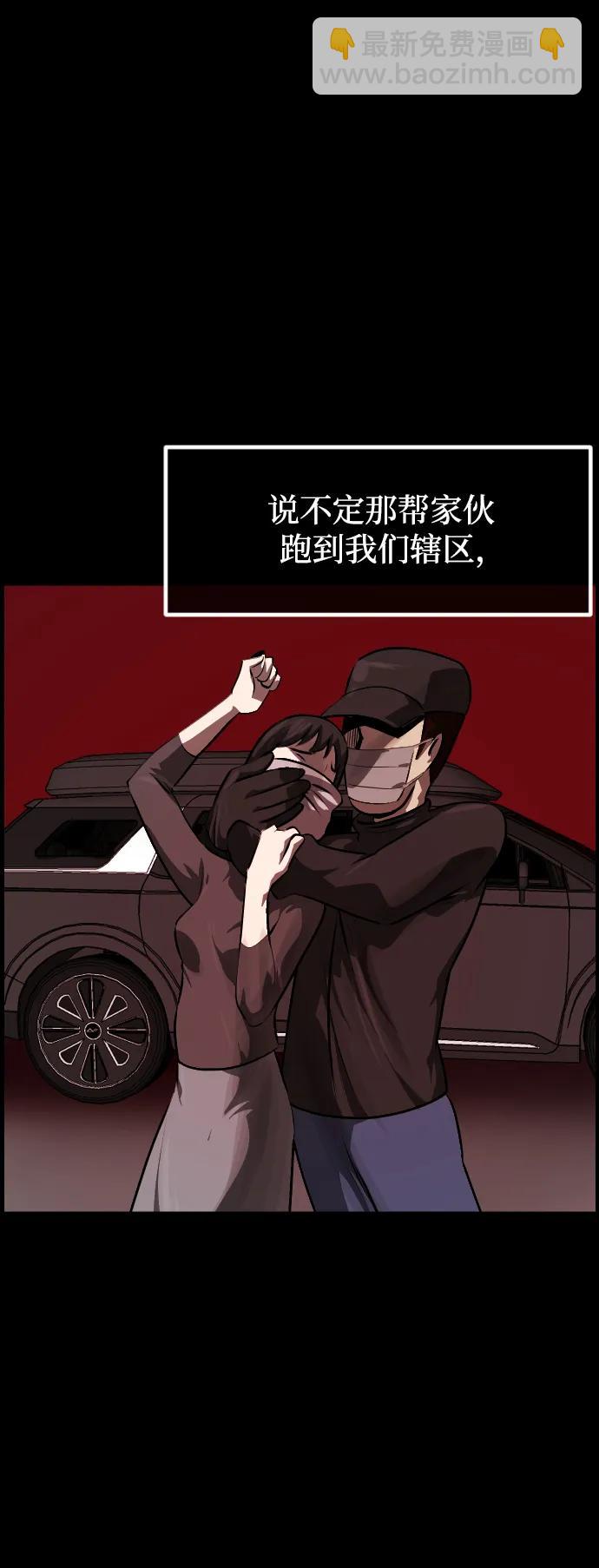 🍜原住民逗比漫画 [第392话] 按钮（1） 第23页