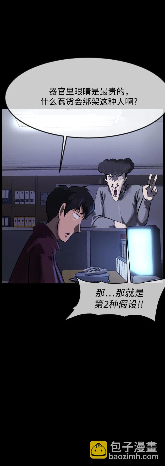 🍜原住民逗比漫画 [第392话] 按钮（1） 第27页