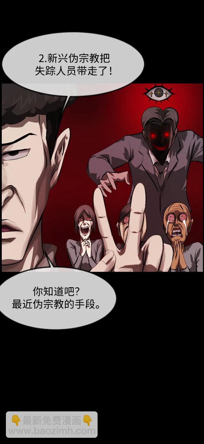 🍜原住民逗比漫画 [第392话] 按钮（1） 第28页