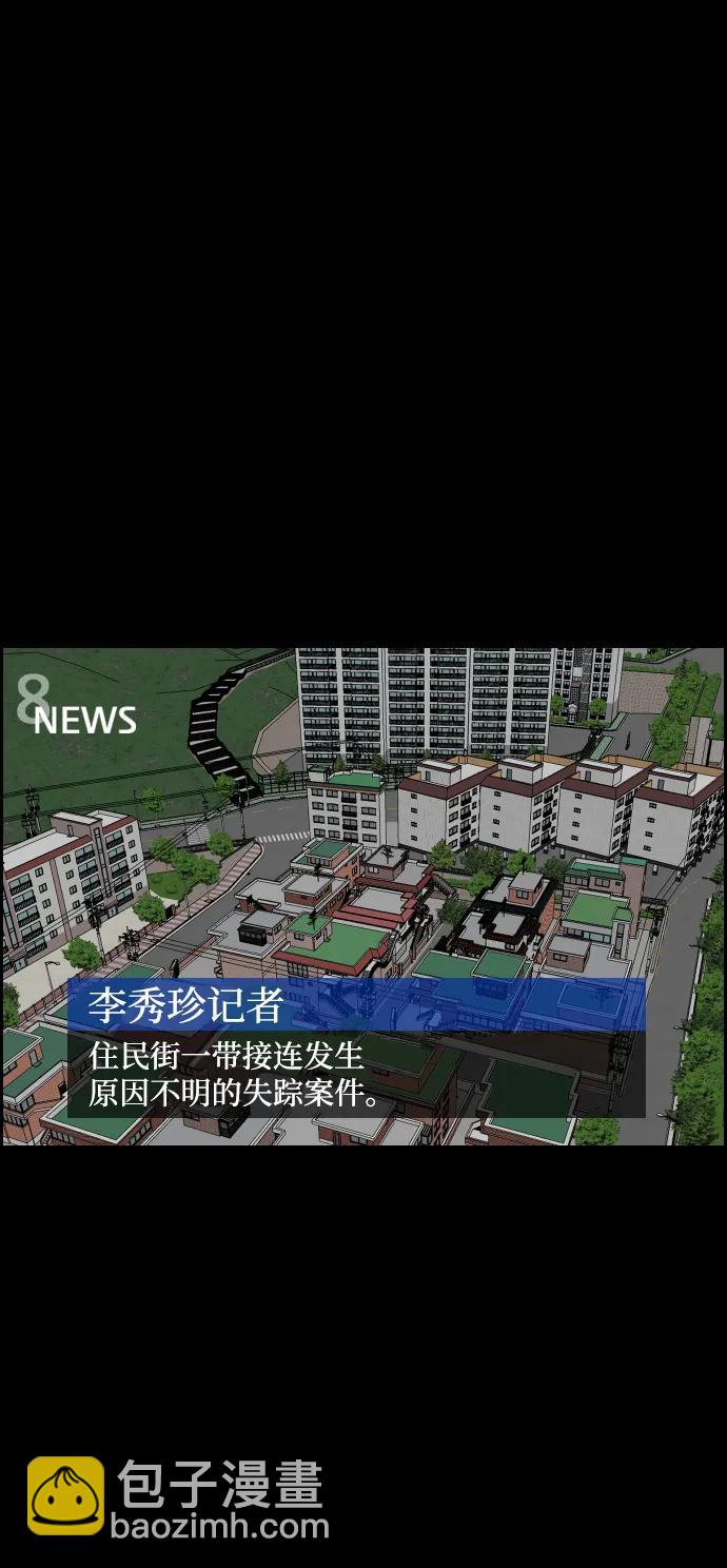🍜原住民逗比漫画 [第392话] 按钮（1） 第3页
