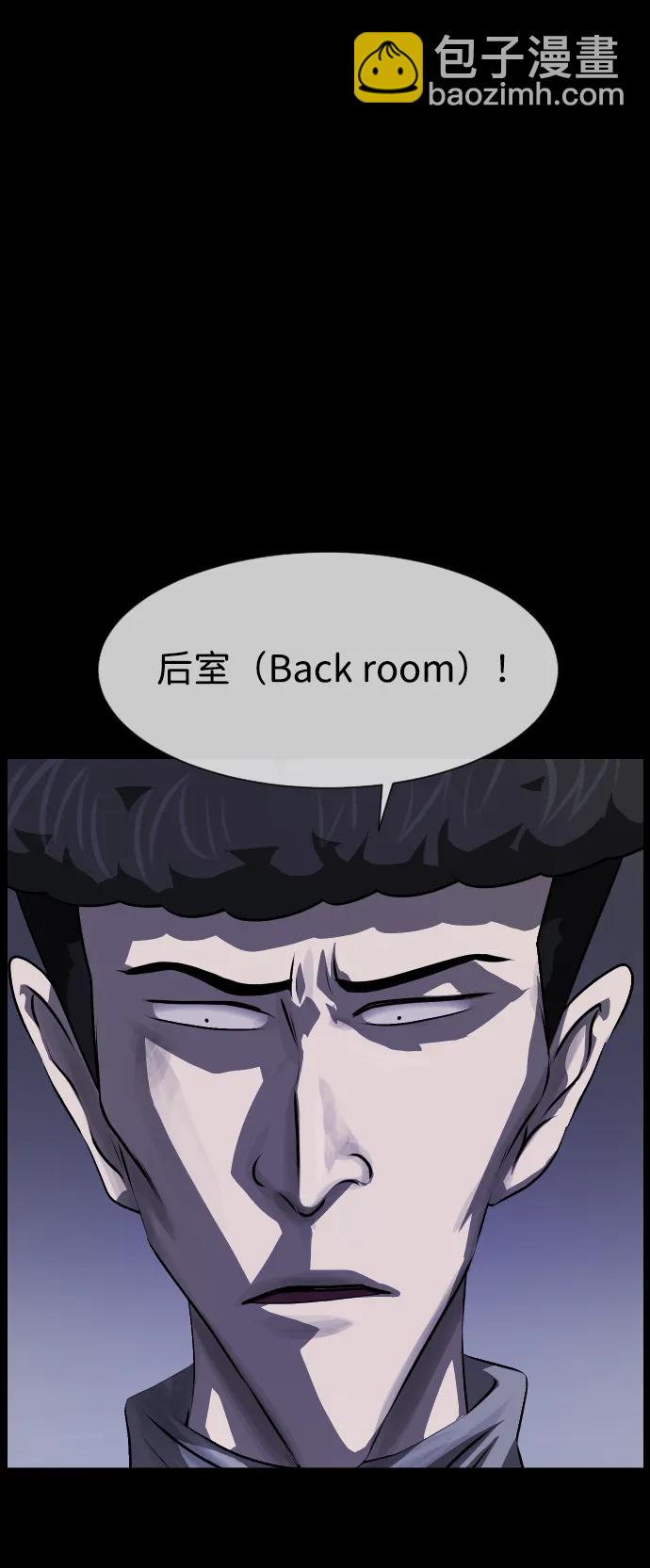 🍜原住民逗比漫画 [第392话] 按钮（1） 第31页