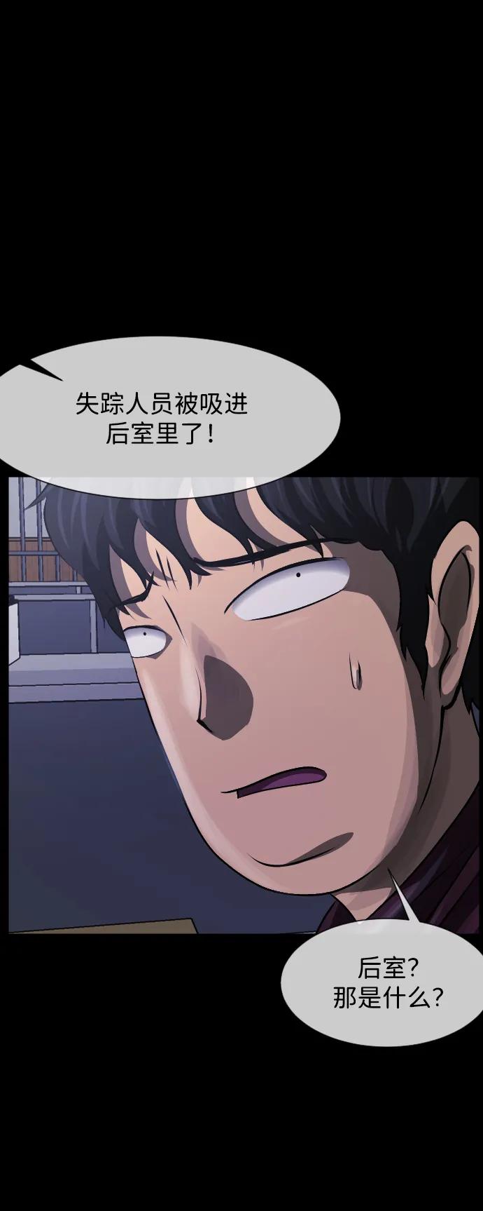 🍜原住民逗比漫画 [第392话] 按钮（1） 第32页
