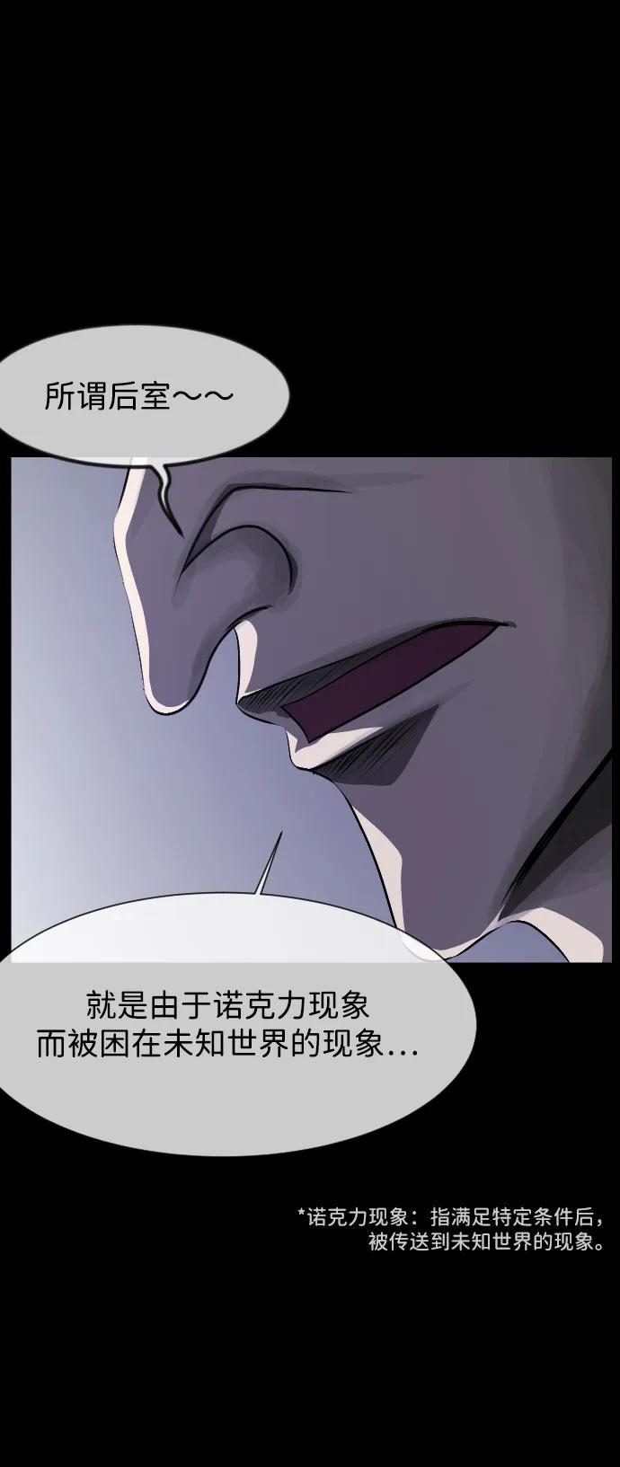 🍜原住民逗比漫画 [第392话] 按钮（1） 第33页
