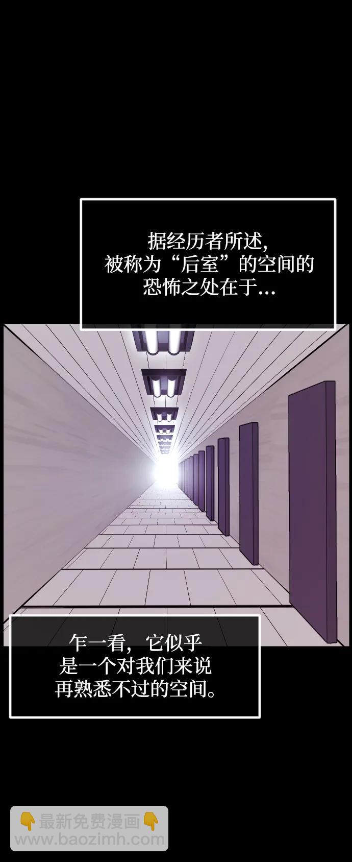 🍜原住民逗比漫画 [第392话] 按钮（1） 第34页