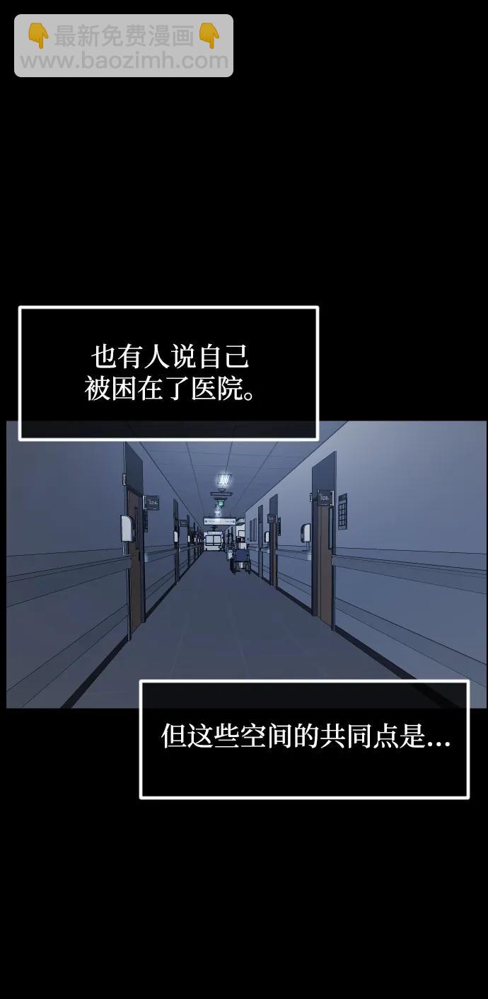 🍜原住民逗比漫画 [第392话] 按钮（1） 第36页