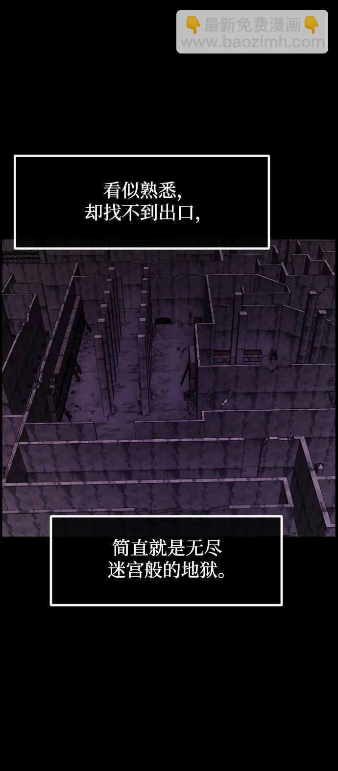 🍜原住民逗比漫画 [第392话] 按钮（1） 第37页