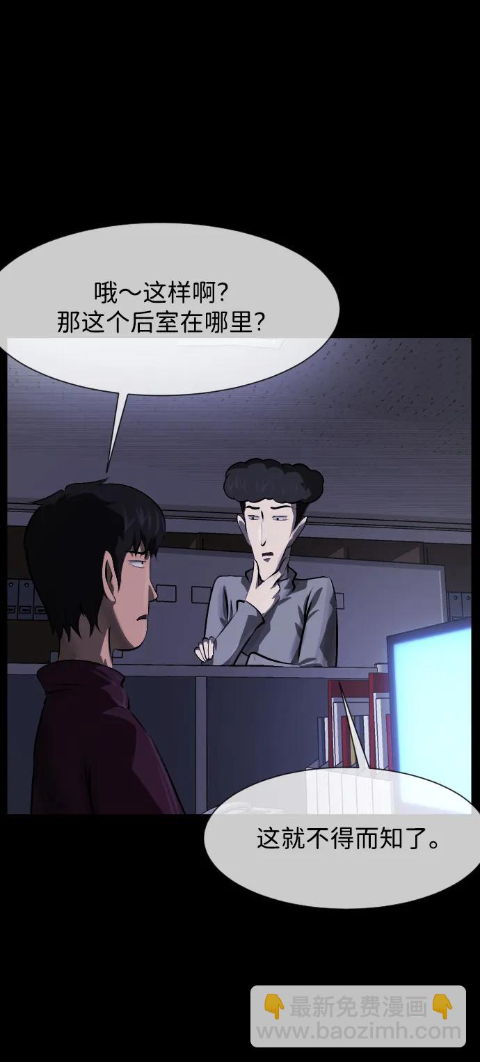 🍜原住民逗比漫画 [第392话] 按钮（1） 第38页