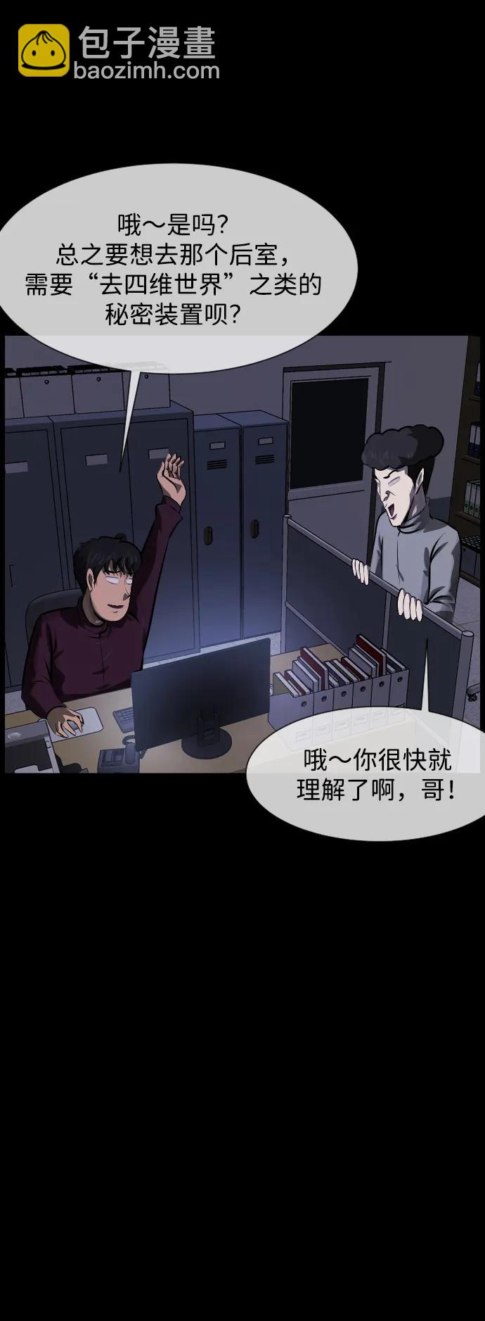 🍜原住民逗比漫画 [第392话] 按钮（1） 第40页