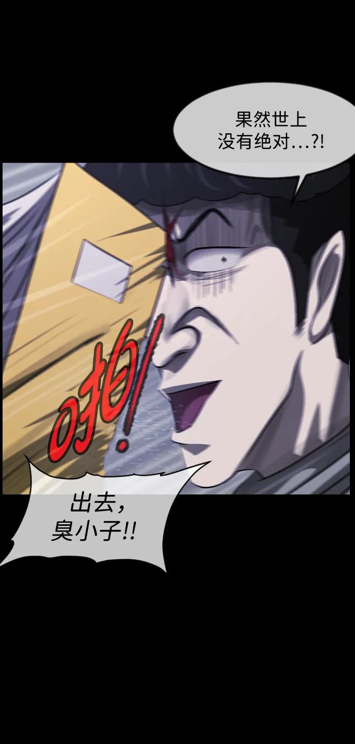 🍜原住民逗比漫画 [第392话] 按钮（1） 第42页