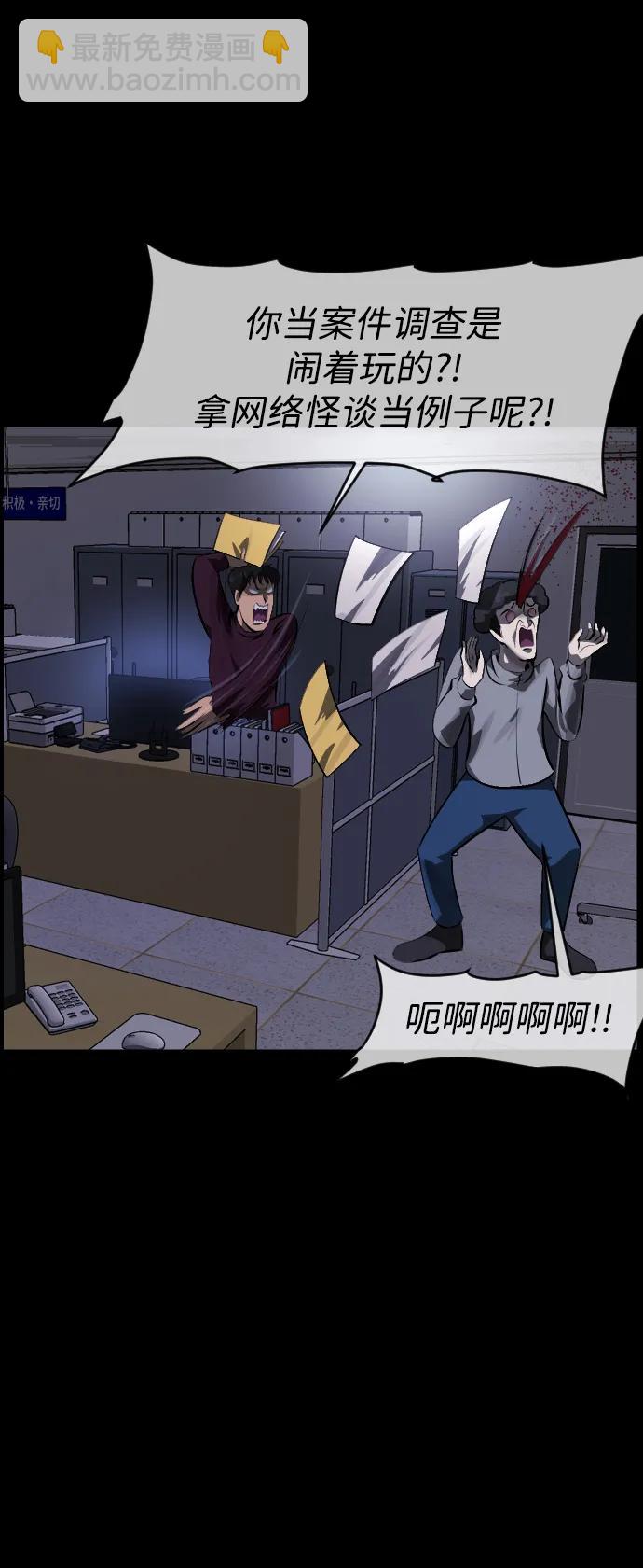 🍜原住民逗比漫画 [第392话] 按钮（1） 第43页