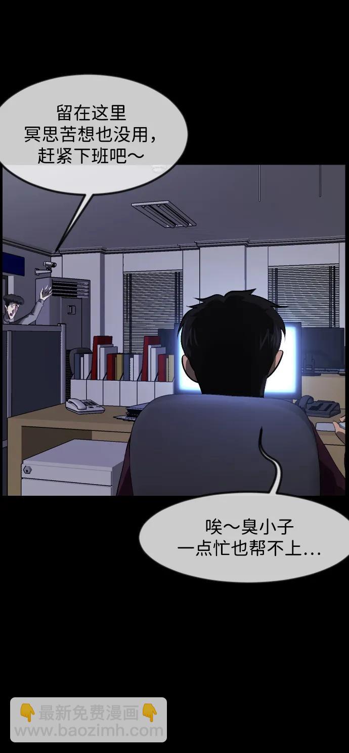🍜原住民逗比漫画 [第392话] 按钮（1） 第44页