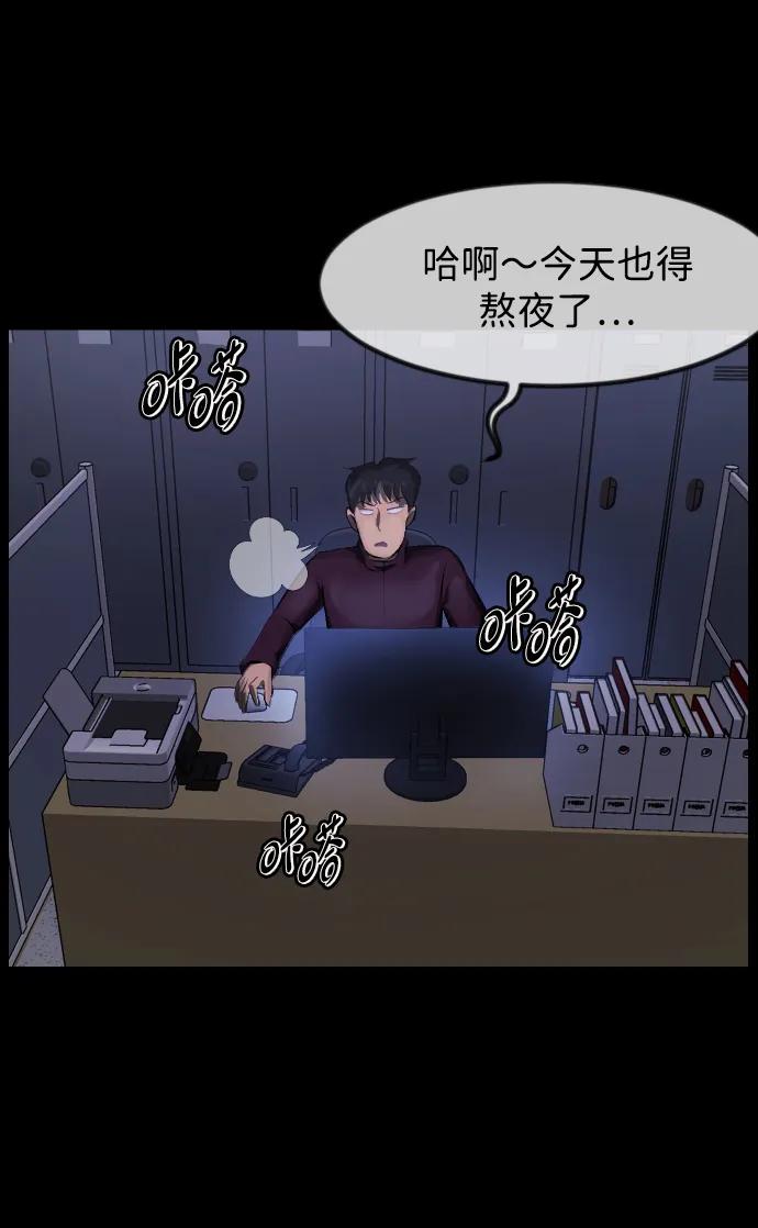 🍜原住民逗比漫画 [第392话] 按钮（1） 第46页