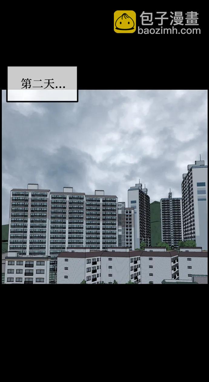 🍜原住民逗比漫画 [第392话] 按钮（1） 第48页