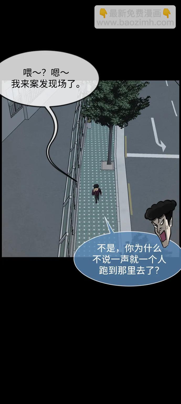 🍜原住民逗比漫画 [第392话] 按钮（1） 第49页