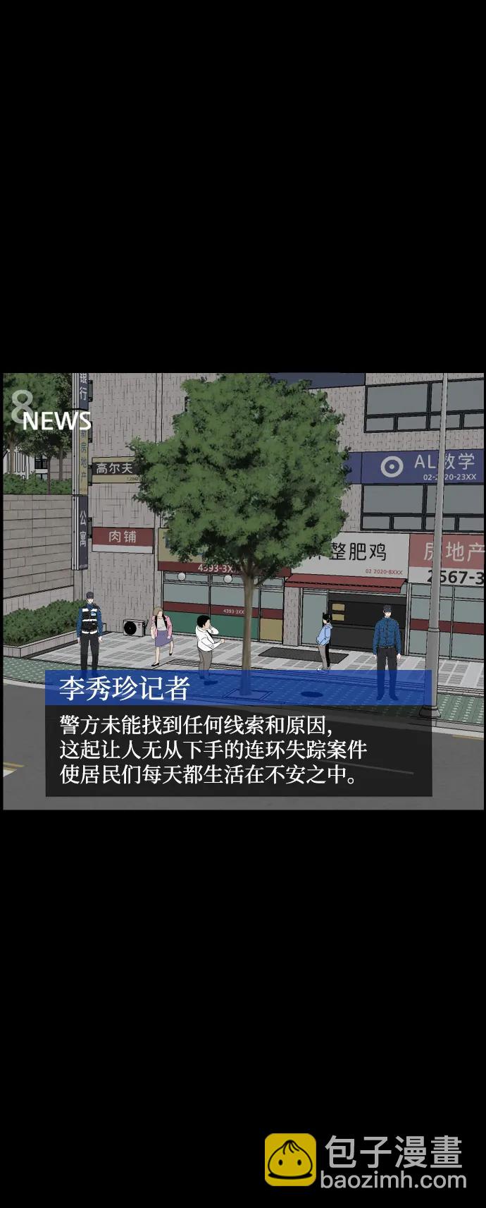 🍜原住民逗比漫画 [第392话] 按钮（1） 第5页