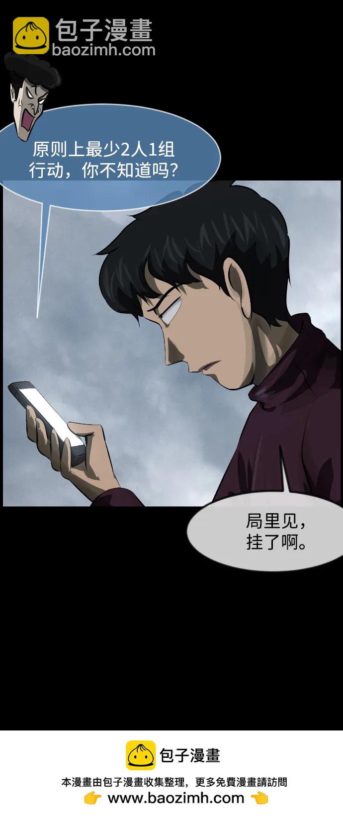 🍜原住民逗比漫画 [第392话] 按钮（1） 第50页