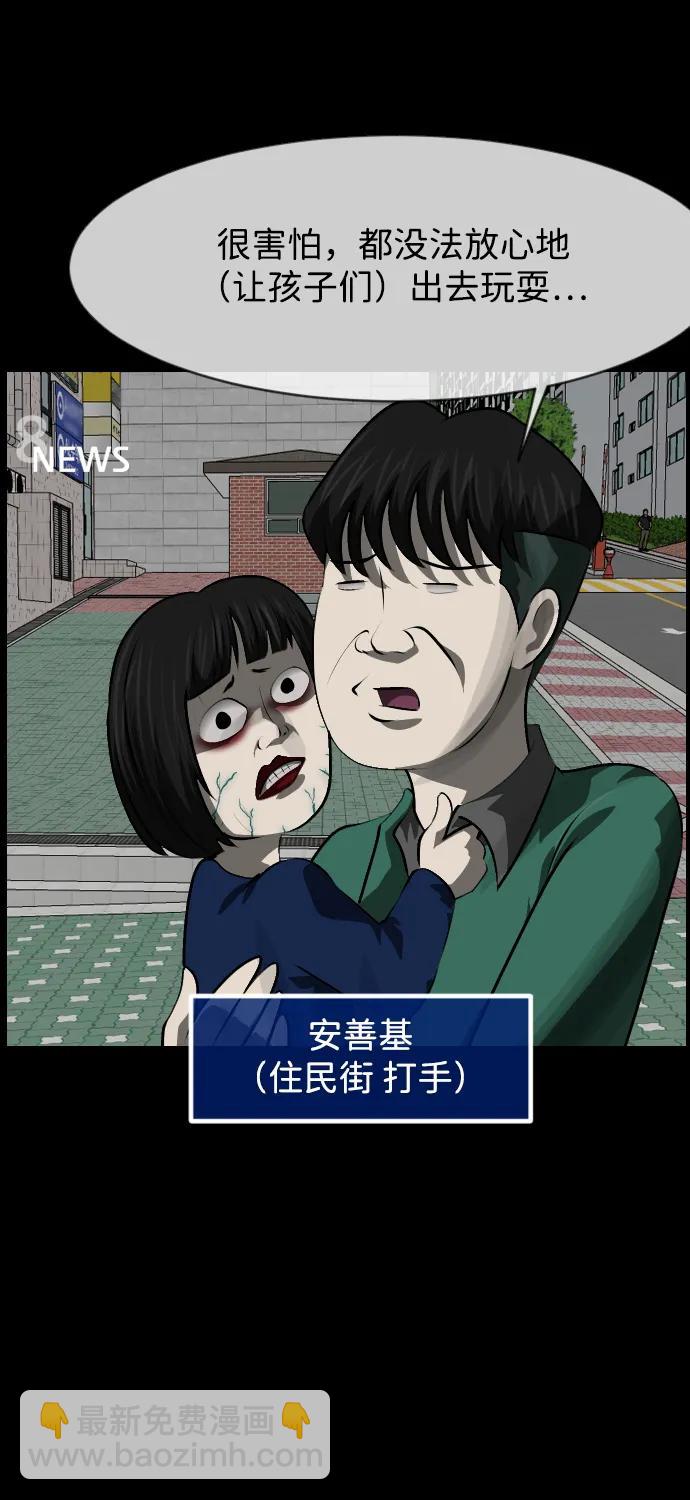 🍜原住民逗比漫画 [第392话] 按钮（1） 第6页