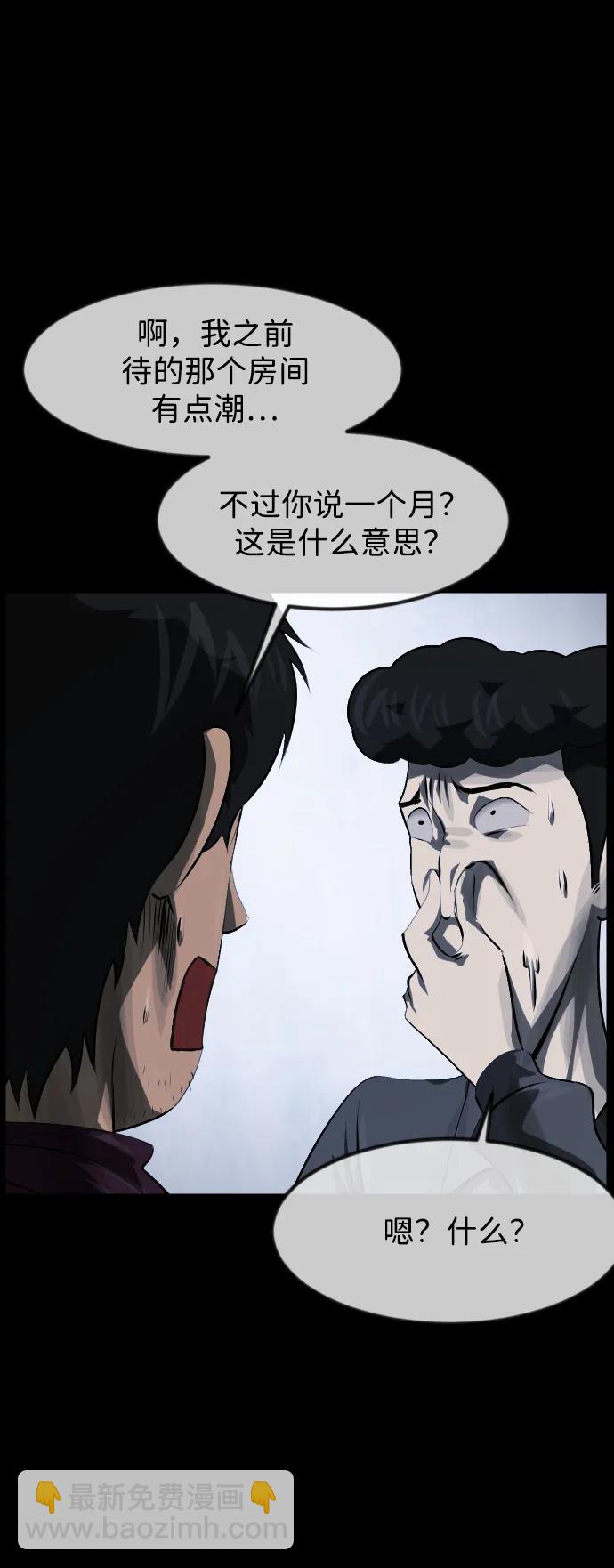 🍜原住民逗比漫画 [第394话] 按钮（3） 第10页