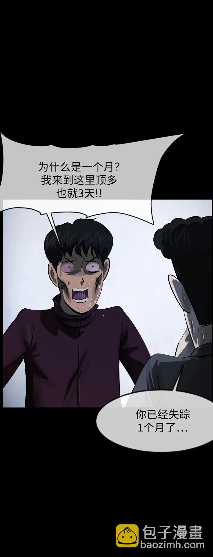 🍜原住民逗比漫画 [第394话] 按钮（3） 第11页