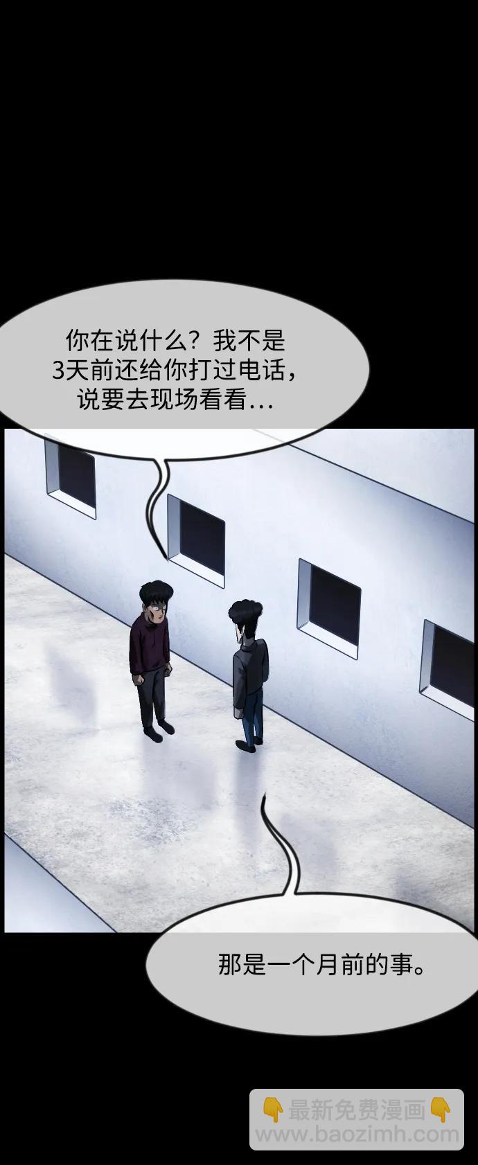 🍜原住民逗比漫画 [第394话] 按钮（3） 第12页
