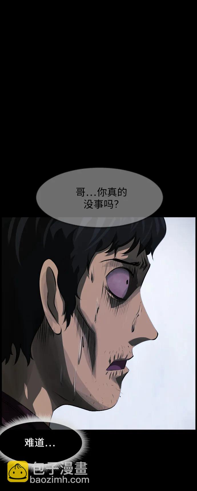 🍜原住民逗比漫画 [第394话] 按钮（3） 第13页