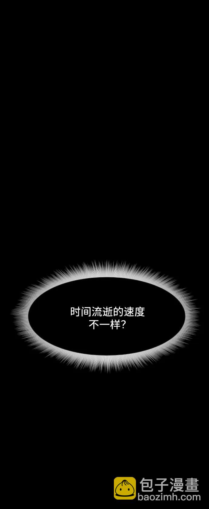 🍜原住民逗比漫画 [第394话] 按钮（3） 第14页