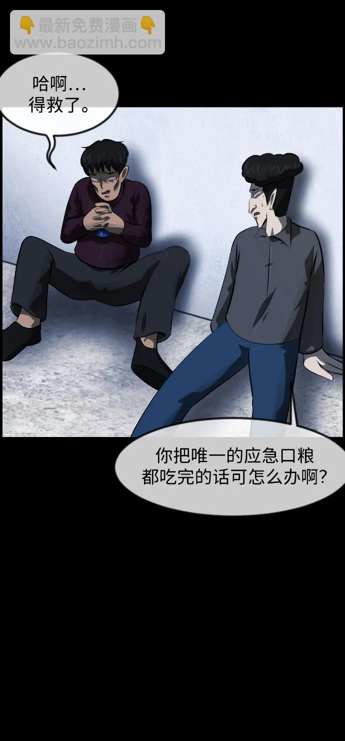 🍜原住民逗比漫画 [第394话] 按钮（3） 第18页