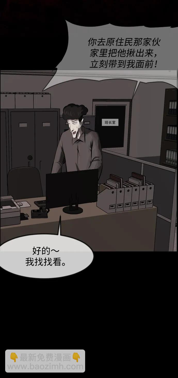 🍜原住民逗比漫画 [第394话] 按钮（3） 第21页