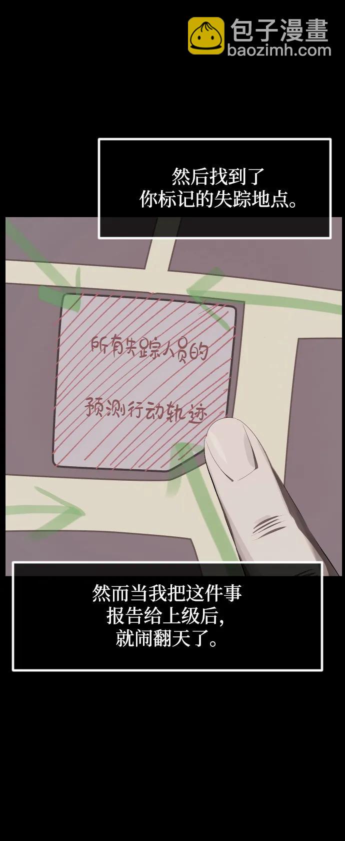 🍜原住民逗比漫画 [第394话] 按钮（3） 第23页
