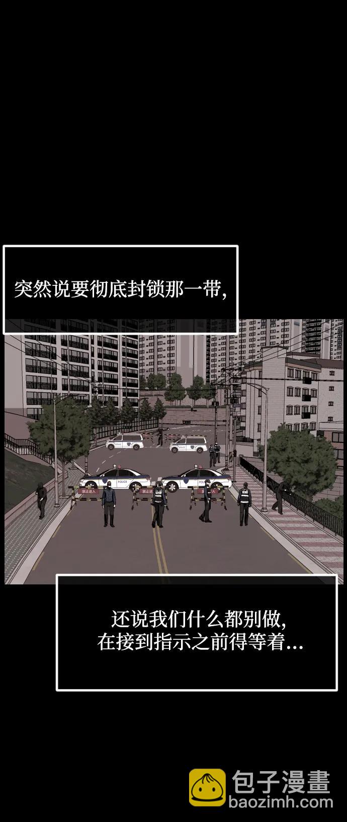 🍜原住民逗比漫画 [第394话] 按钮（3） 第24页