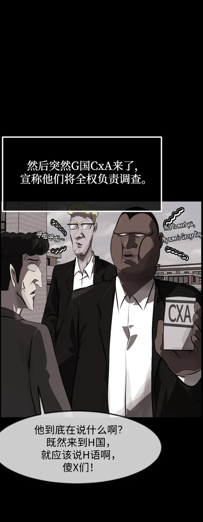 🍜原住民逗比漫画 [第394话] 按钮（3） 第25页