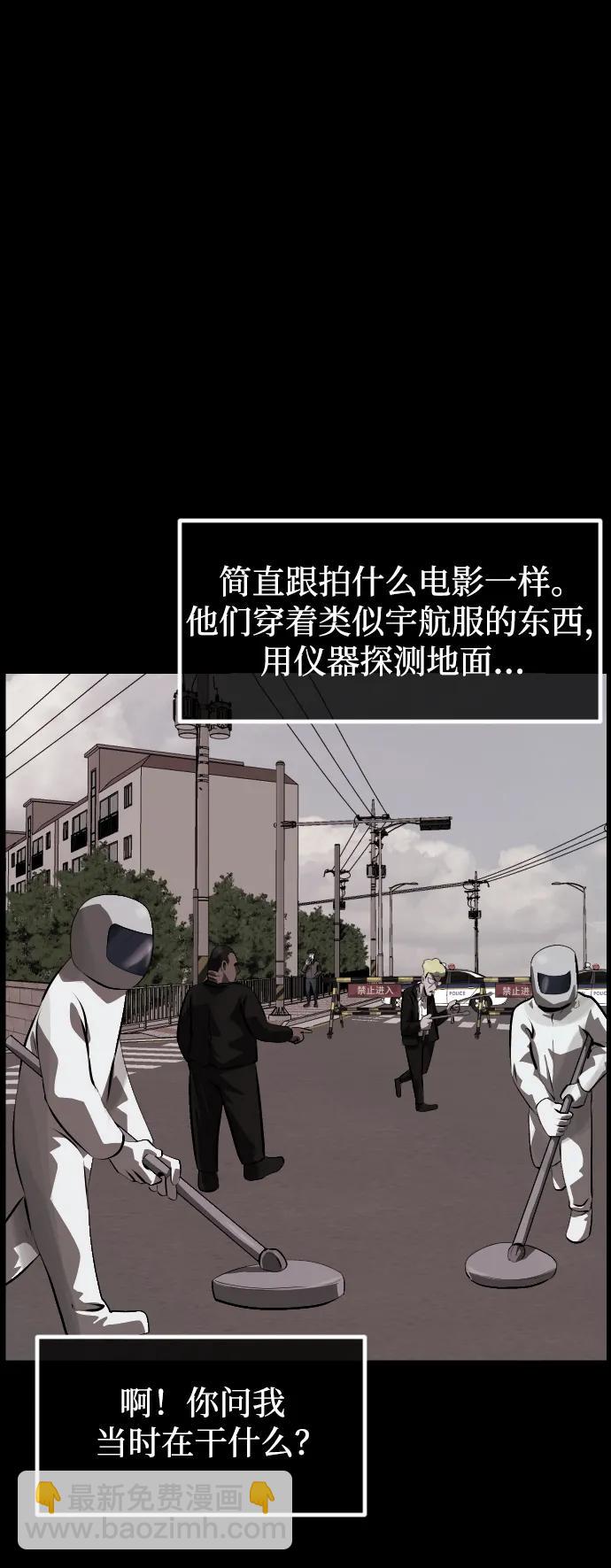 🍜原住民逗比漫画 [第394话] 按钮（3） 第26页