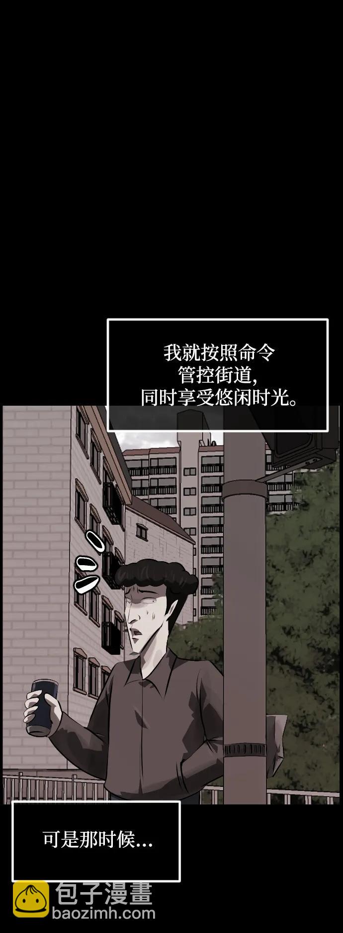 🍜原住民逗比漫画 [第394话] 按钮（3） 第27页