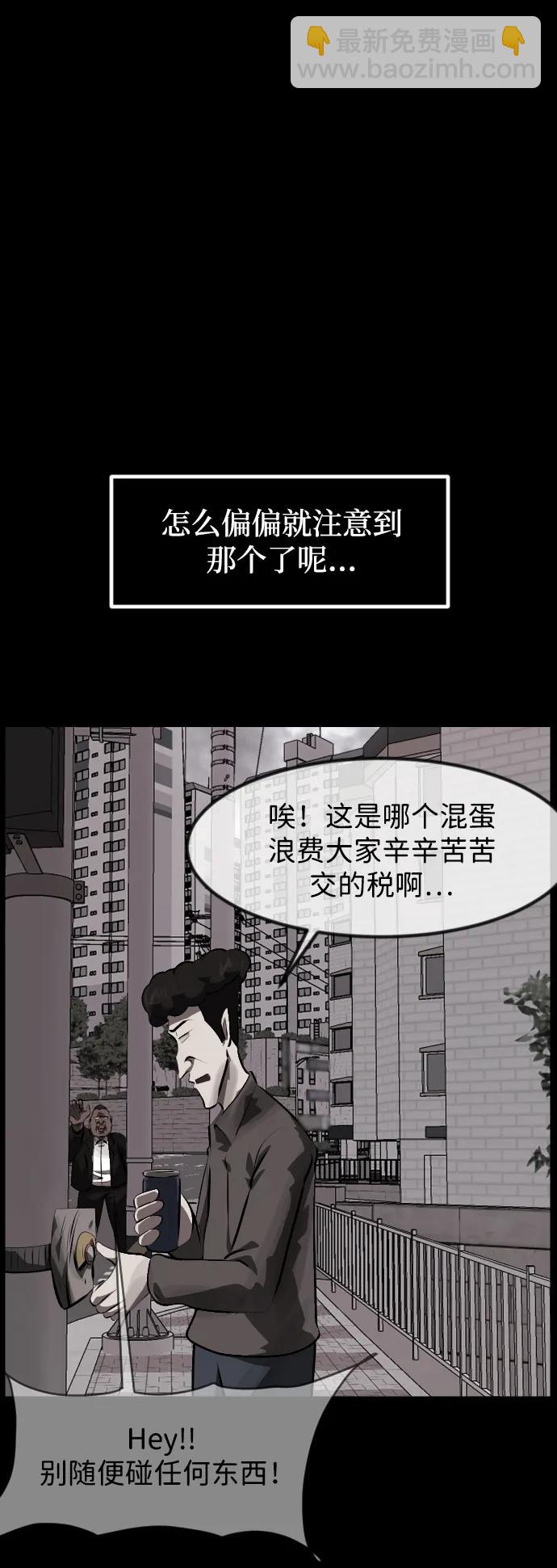 🍜原住民逗比漫画 [第394话] 按钮（3） 第28页