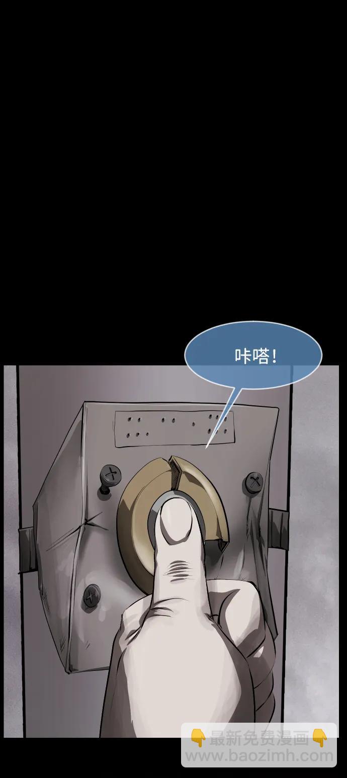 🍜原住民逗比漫画 [第394话] 按钮（3） 第29页