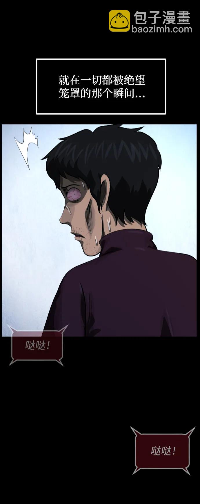 🍜原住民逗比漫画 [第394话] 按钮（3） 第3页