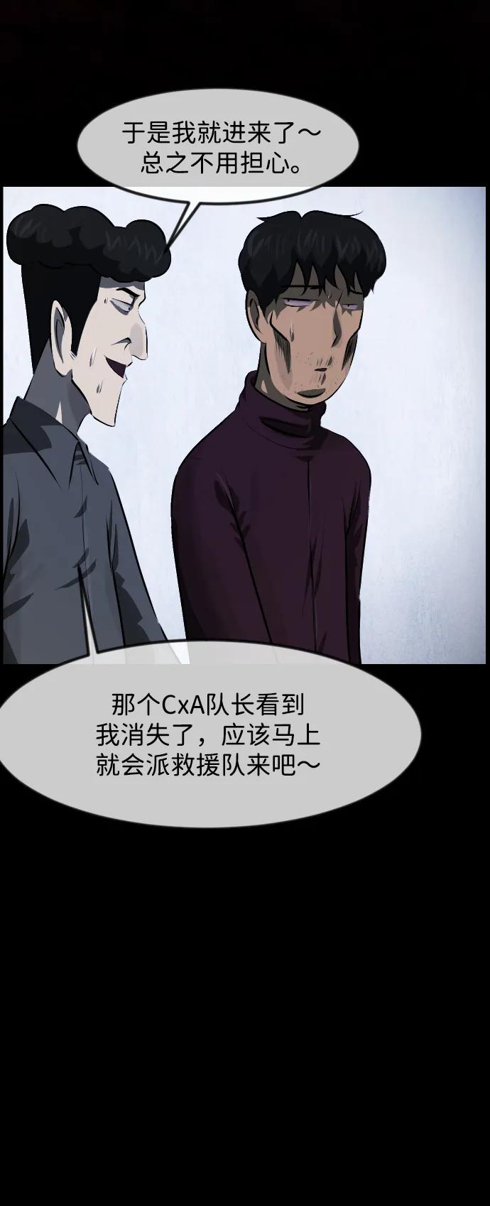 🍜原住民逗比漫画 [第394话] 按钮（3） 第31页