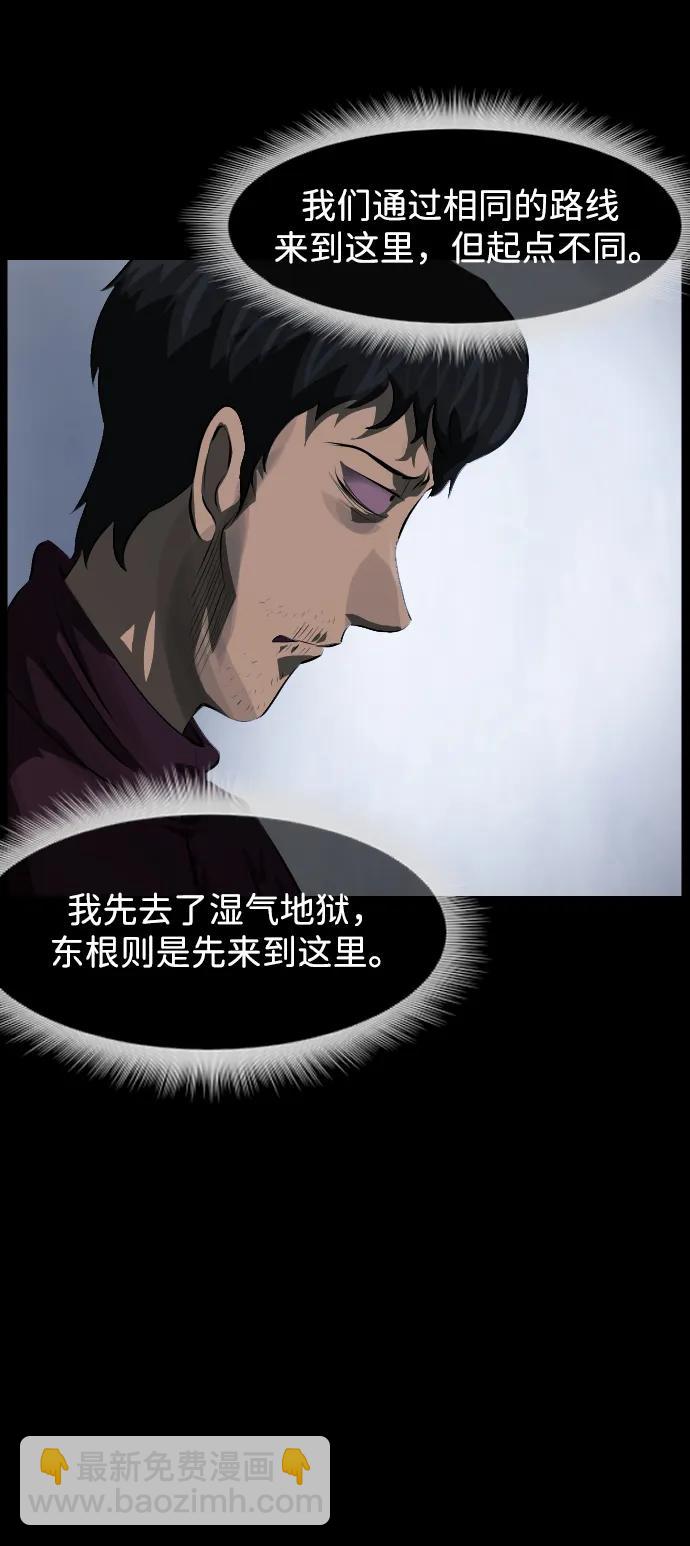 🍜原住民逗比漫画 [第394话] 按钮（3） 第32页