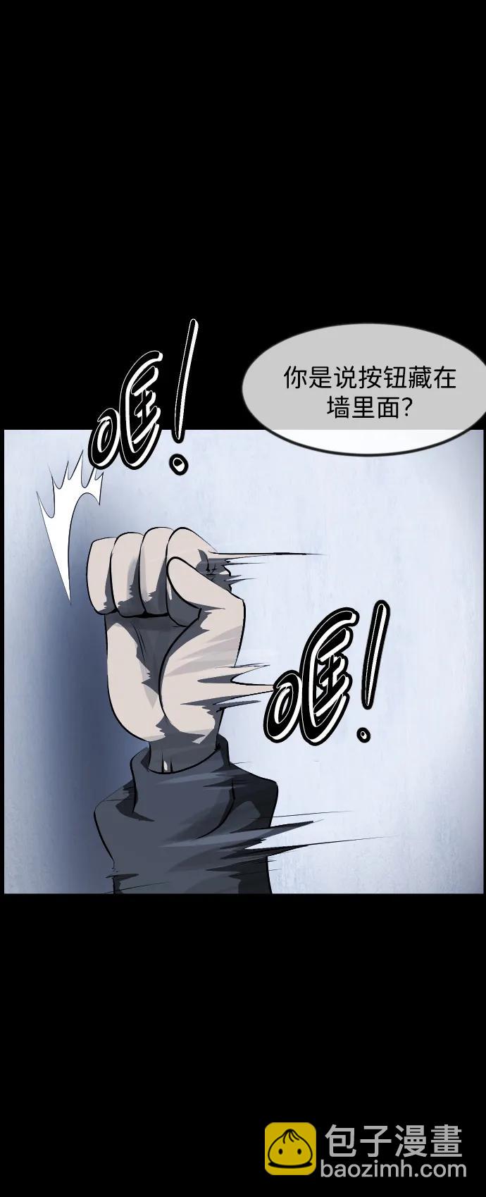 🍜原住民逗比漫画 [第394话] 按钮（3） 第34页
