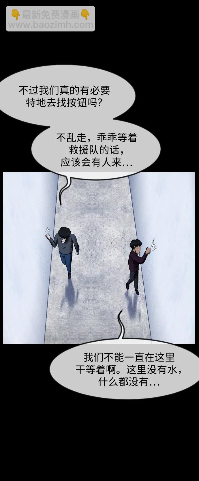🍜原住民逗比漫画 [第394话] 按钮（3） 第35页