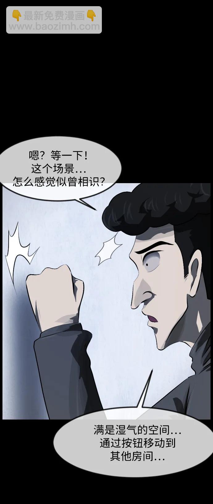 🍜原住民逗比漫画 [第394话] 按钮（3） 第36页