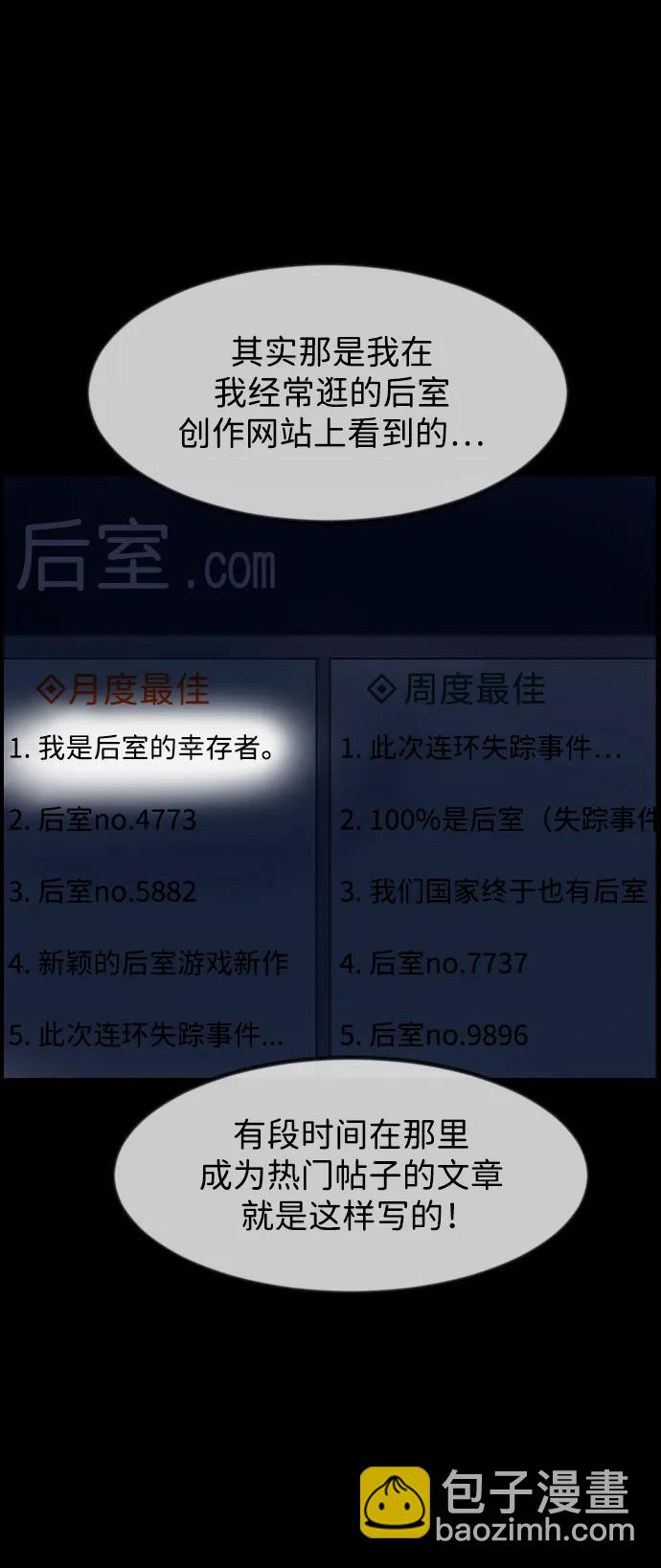 🍜原住民逗比漫画 [第394话] 按钮（3） 第38页