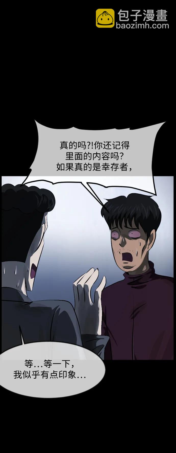 🍜原住民逗比漫画 [第394话] 按钮（3） 第39页
