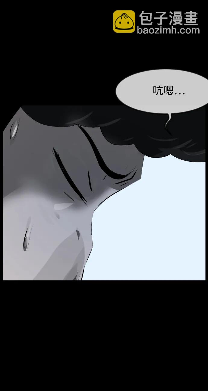 🍜原住民逗比漫画 [第394话] 按钮（3） 第41页