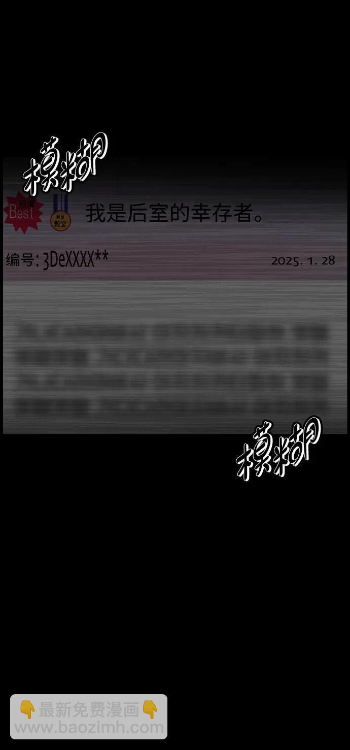 🍜原住民逗比漫画 [第394话] 按钮（3） 第42页
